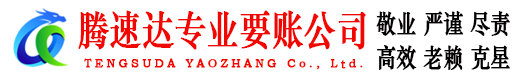 鄞州讨债公司