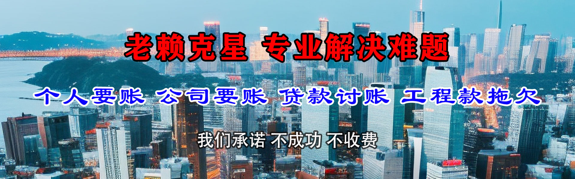 鄞州讨债公司